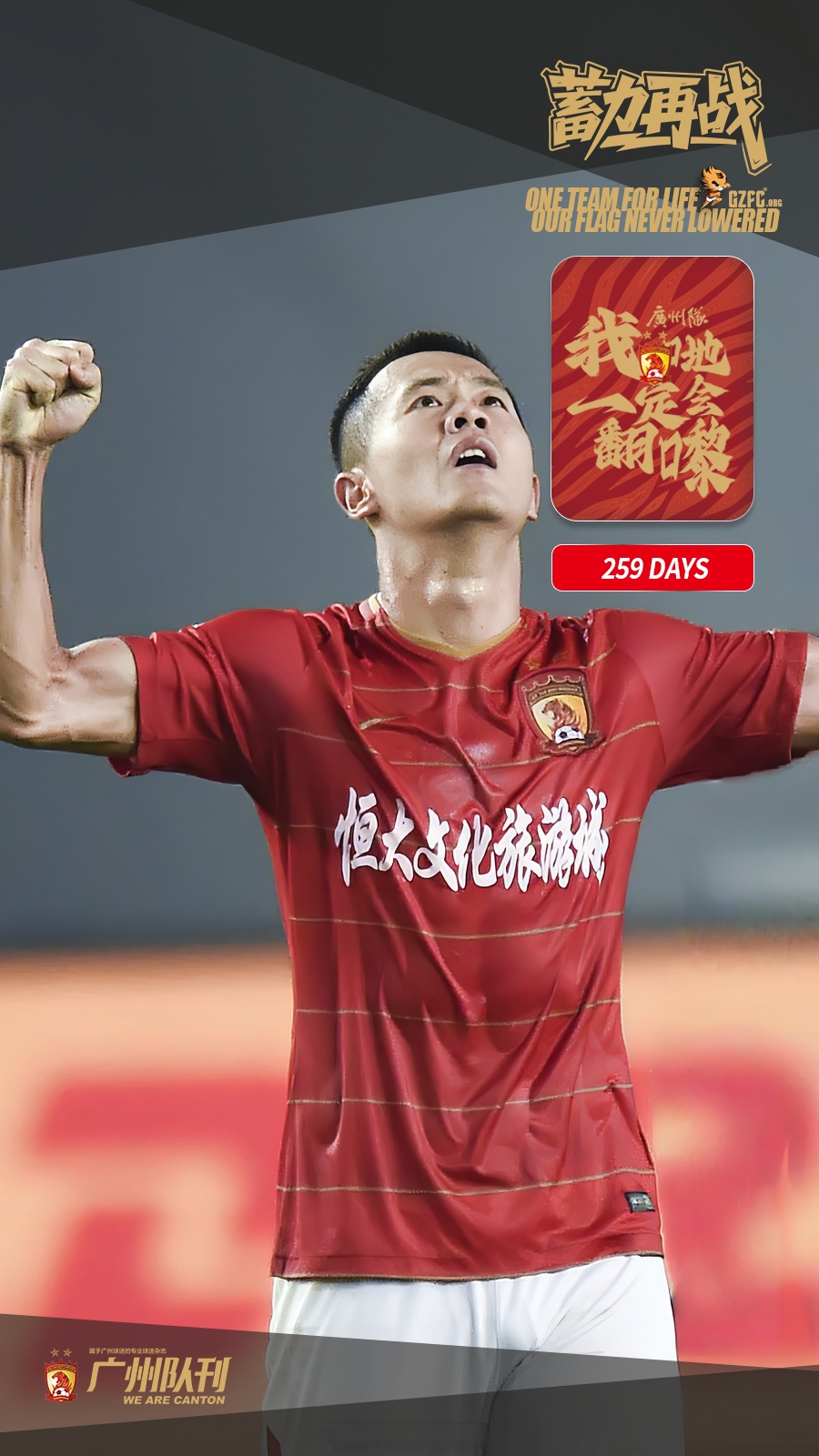 今晚全明星赛焦点战，广州队调整名单，悬念犹存，训练强度明显提升的简单介绍